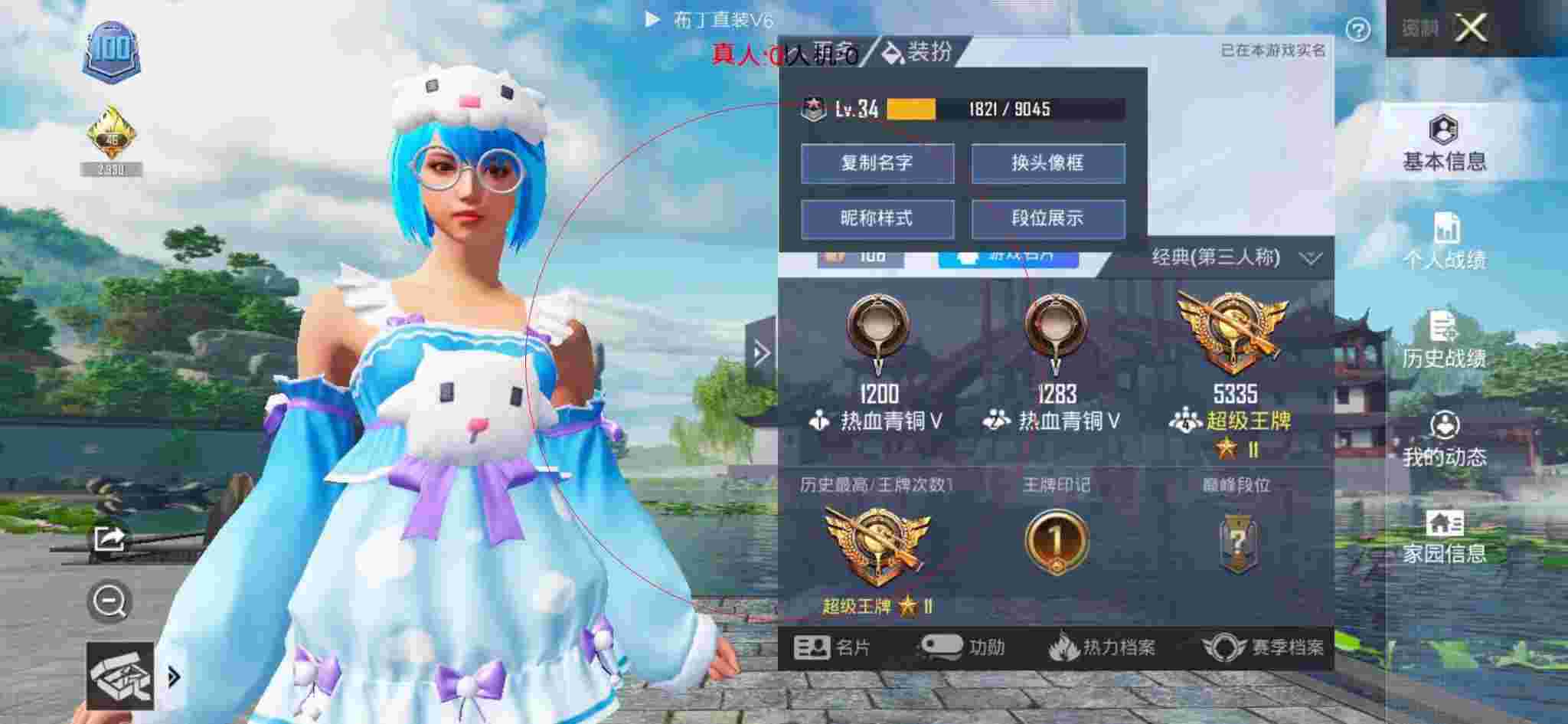 和平精英透视自瞄 - 和平精英高端局锁头外挂辅助预览图
